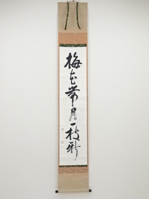 JAPANESE HANGING SCROLL / HAND PAINTED / CALLIGRAPHY / BY YURINSAI